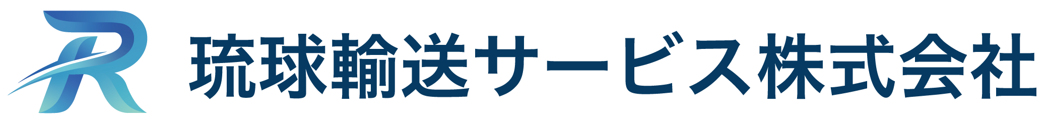 琉球輸送サービス株式会社